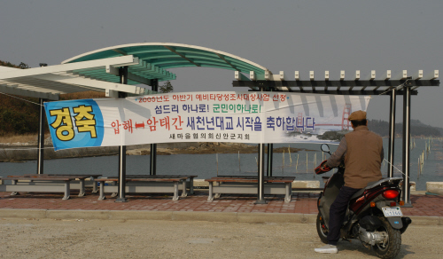 팔금도는 암태도를 비롯해 인근 자은도, 안좌도 다리가 연결되어 압해도(압해-목포 연도교 공사중)와 암태도간 다리가 완공되면 육지와 바로 연결된다. 